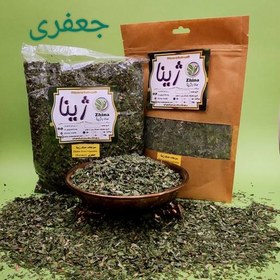 تصویر سبزی جعفری خشک ژینا درجه یک و اعلا 150 گرمی از کویر خراسان 