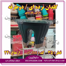 تصویر گلدان نرده ای | خورجینی | دو طرفه گرد قطر ۳۵ کد ۲۶۶ 