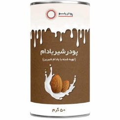 تصویر پودر شیر بادام پودرینو - 50 گرم 