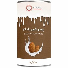 تصویر پودر شیر بادام پودرینو - 50 گرم 