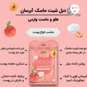 تصویر ماسک های ورقه ای صورت وارمی(دبل شیت)|مناسب انواع پوست - ماسک صورت نقابی حاوی عصاره هلو SHEET MASK VARMI