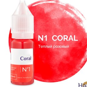 تصویر رنگ تاتو لب (Coral N-1) 