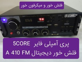 تصویر آمپلی فایر استریو فلش خور P.A.STEREO AMPLIFIER MODEL 5CA 410 FM