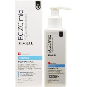 تصویر روغن مناسب پوست دارای خشکی شدید اگزومید سی گل Oil For Very Dry Skin Eczomid Seagull