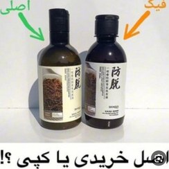 تصویر شامپو رزماری اصل Shampoo