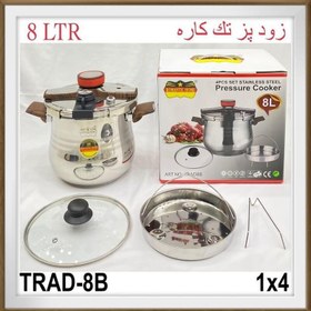 تصویر زودپز تک کاره رومانتیک هوم 8 لیتر مدل TRAD8B 