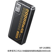 تصویر پاوربانک 20000mAh Wekome مدل WP-24 فست مشکی 