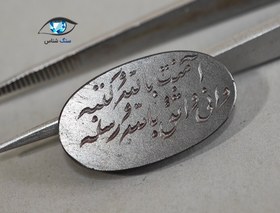 تصویر سنگ حدید (هماتیت) با ذکر هفت جلاله 3.7 گرم 