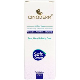 تصویر کرم سافت مناسب برای دست و صورت 75میل سینودرم Cinoderm Soft Cream For Face Hand And Body Care 75ml