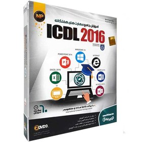 تصویر آموزش جامع کسب مهارتهای هفتگانه ICDL 2016 