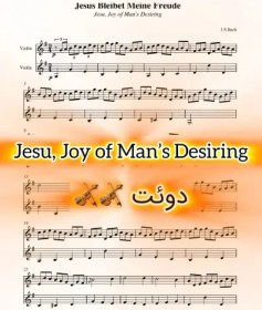 تصویر نت دوئت ویولن Jesu Joy of Mans Desiring باخ به همراه اجرای نت ویولن ها 