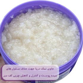 تصویر اسکراب کف سر اربن کر حاوی بیوتین و کافئین حجم ۲۰۰ میلی لیتر 