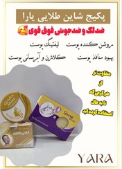 تصویر کرم ضدلک و ضدجوش شاین طلایی با صابون 