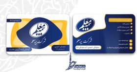 تصویر کارت ویزیت psd بیمه معلم 