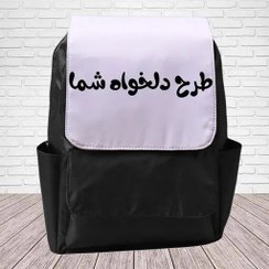 تصویر کوله پشتی با طرح دلخواه 