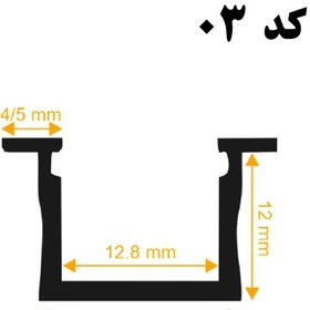 تصویر پروفیل نورخطی یک ردیفه (ضخامت کناف) 3 متری 