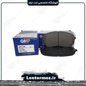 تصویر لنت ترمز جلو جک QMP S5 کره 