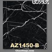 تصویر ماربل شیت برند ای جی ای ورق 280 در عرض 120 Pvc Marble Sheet For Wall - code: 14