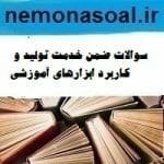 تصویر دانلود جزوه حسابداری پیمانکاری 