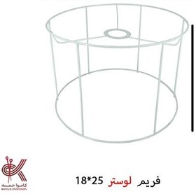 تصویر فریم فلزی مکرومه بافی ، لوستر 25 سانتی 