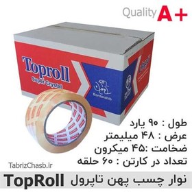 تصویر نوار چسب پهن 90 یارد تاپ رول TopRoll (تعداد 60 عددی) 