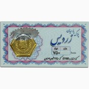 تصویر سکه طلا پارسیان زردیس 400 سوت 