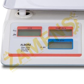تصویر ترازوی دیجیتالی 