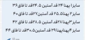 تصویر پیراهن بادی نوزادی پسرانه پاپیونی - ۱ / پسرانه 