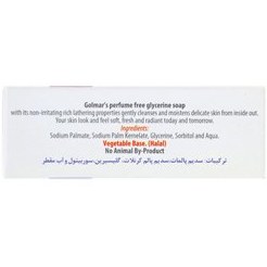 تصویر صابون بدون اسانس گلیسیرینه گلمر 100 گرم Golmar Glycerine Soap 100 g