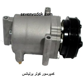 تصویر کمپرسور کولر آریو z300 درجه یک 