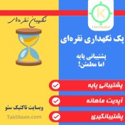 تصویر پک نگهداری نقره‌ای ⏳ 