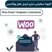 تصویر افزونه سفارشی سازی ایمیل های ووکامرس | Woo Email Template Customizer 