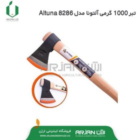 تصویر تبر باغبانی 1000 گرمی آلتونا اسپانیا مدل 9186 Altuna Garden Axe 9186