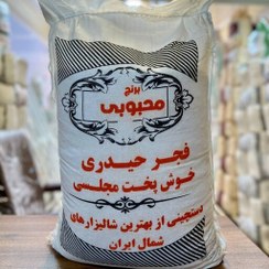 تصویر برنج فجر حیدری محبوبی (10 کیلو) 