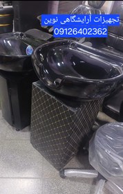 تصویر سرشور ایستاده بدنه چوبی روکش چرم همراه باشیرآلات وسنگ دررنگ بندی متنوع 