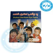 تصویر پد تنبلی چشم استریل شاهد 
