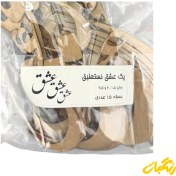 تصویر پک حروف کالیگرافی چوبی کلمه عشق نستعلیق 