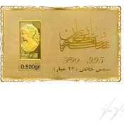 تصویر شمش طلا 0.500 گرم خانه سکه ایران ونوس 24 عیار 