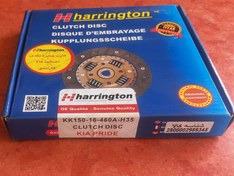 تصویر صفحه کلاچ پراید هرینگتون اصل با کیفیت هرینگتون