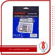 تصویر ماشین حساب کاتیگا مدل CD-2730-14RP 