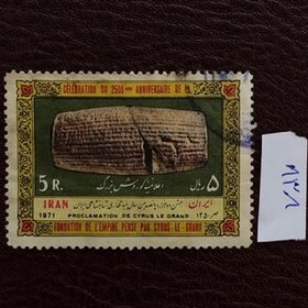 تصویر تمبر باارزش حقوق منشور کوروش-جشن هشتم 1350 