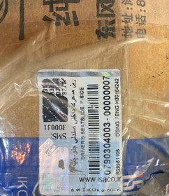 تصویر ریل متحرک داخلی صندلی جلو چپ h30 اورجینال دانگ فنگ لیبل ایساکو 