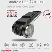 تصویر دوربین ثبت وقایع برند وینکا مدل DYT-U2 CAMERA DVR WINCA MODEL DYT-U2