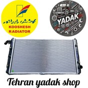 تصویر رادیاتور ام وی ام 315 آلومینیو... 