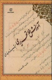 تصویر برگ نو / آموزش خط تحریری / احمد محمد زاده 