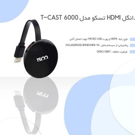 تصویر دانگل نمایشگر وایرلس تسکو مدل T CAST 6000 