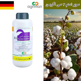 تصویر هورمون تنظیم کننده رشد اگریمن مدل سوپر استم 3 سی 1 لیتری (تولید ۲۰۲۲) superstem 3C (agriman Germany)