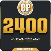 تصویر 2400 سی پی کالاف موبایل 