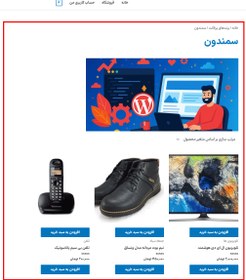 تصویر افزونه برندهای عالی برای ووکامرس پرمیوم | Perfect Brands WooCommerce Pro 