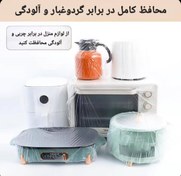 تصویر کاور مخصوص لوازم خانه بسته ۵ عددی سایز ۹۰ سانت 